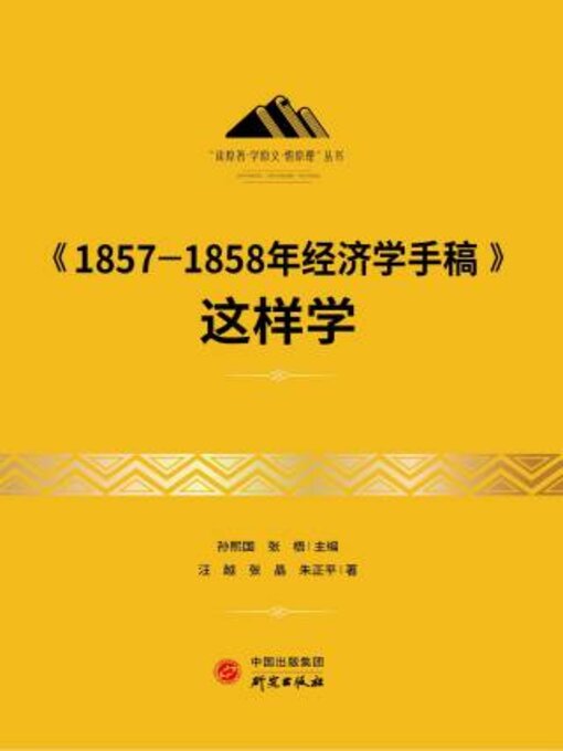 経済学　現代經濟學 經濟學全集 Ⅲ1957年 希少 レア 入手困難 初版 古書 経済学 現代經濟學 經濟學全集 Ⅲ1957年 希少 レア 入手困難